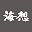 开搜AI搜索